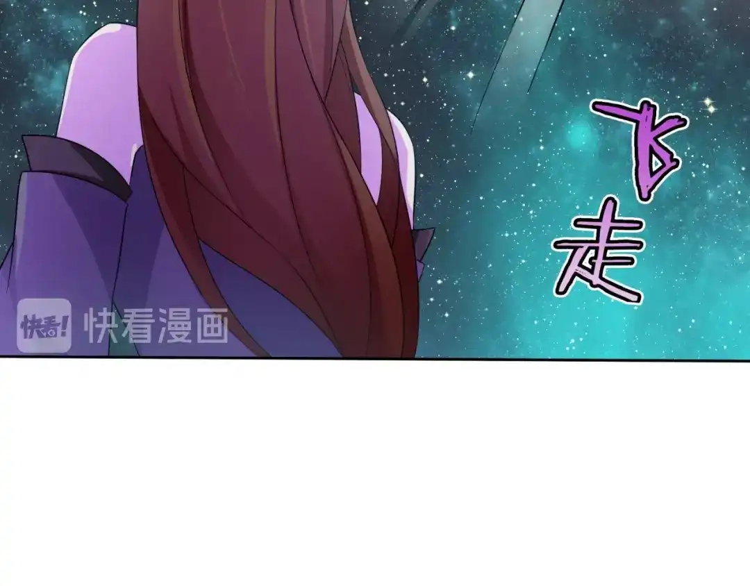 《魔君大人，夫人又暴走了！》第49话 我很想你 第70页
