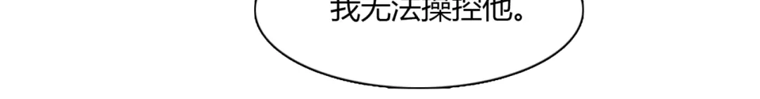 《魔君大人，夫人又暴走了！》第49话 我很想你 第68页