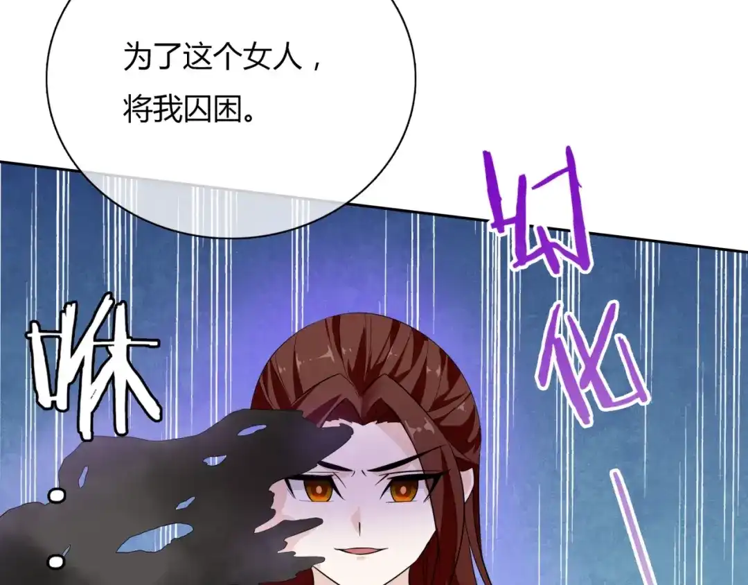 《魔君大人，夫人又暴走了！》第49话 我很想你 第39页