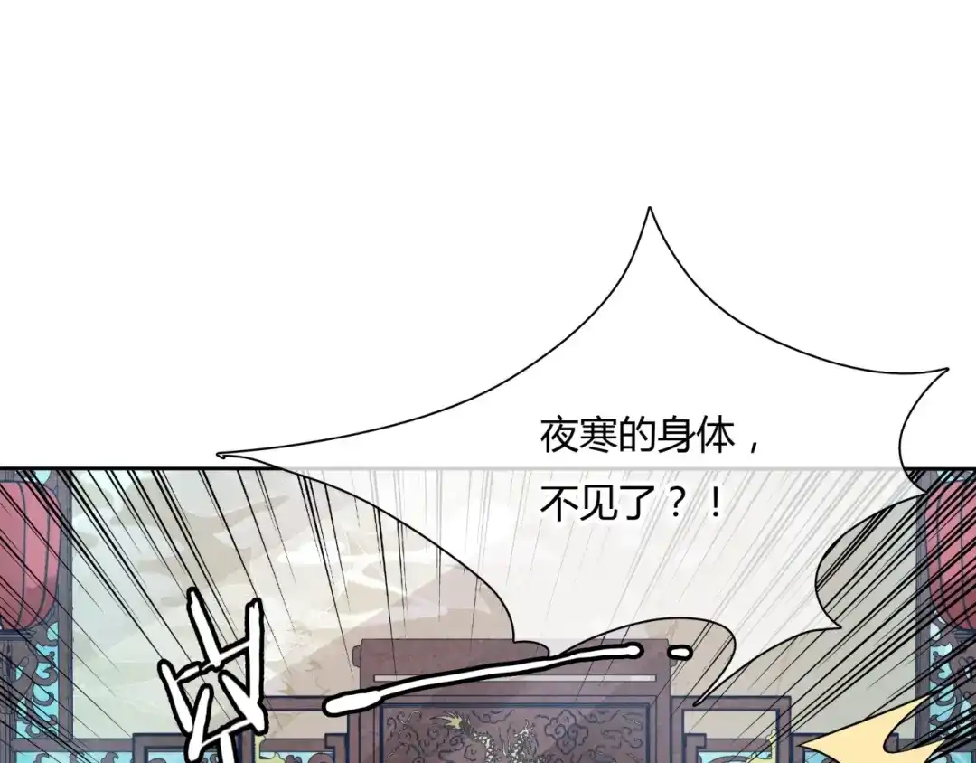 《魔君大人，夫人又暴走了！》第49话 我很想你 第79页