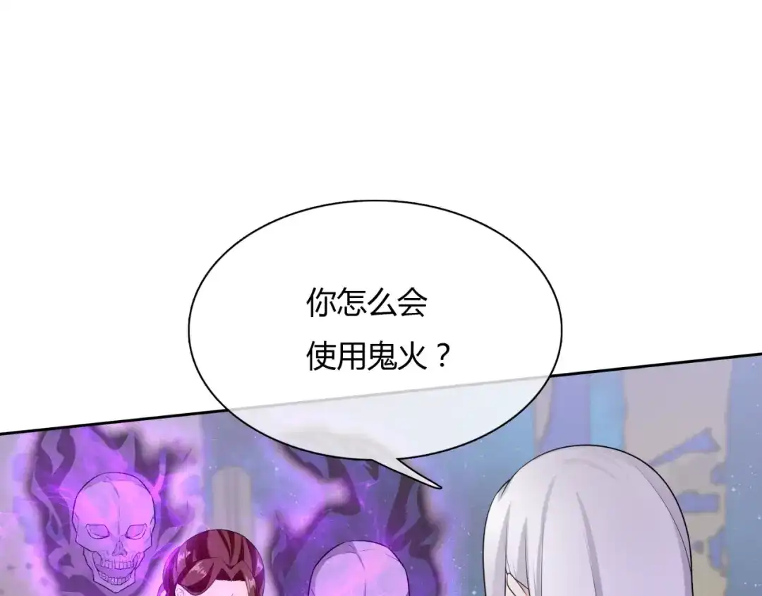 《魔君大人，夫人又暴走了！》第50话 魔君耍流氓？ 第57页
