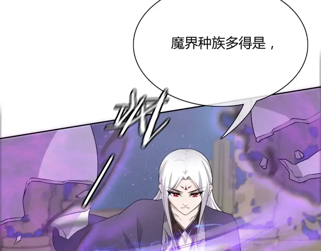 《魔君大人，夫人又暴走了！》第50话 魔君耍流氓？ 第63页