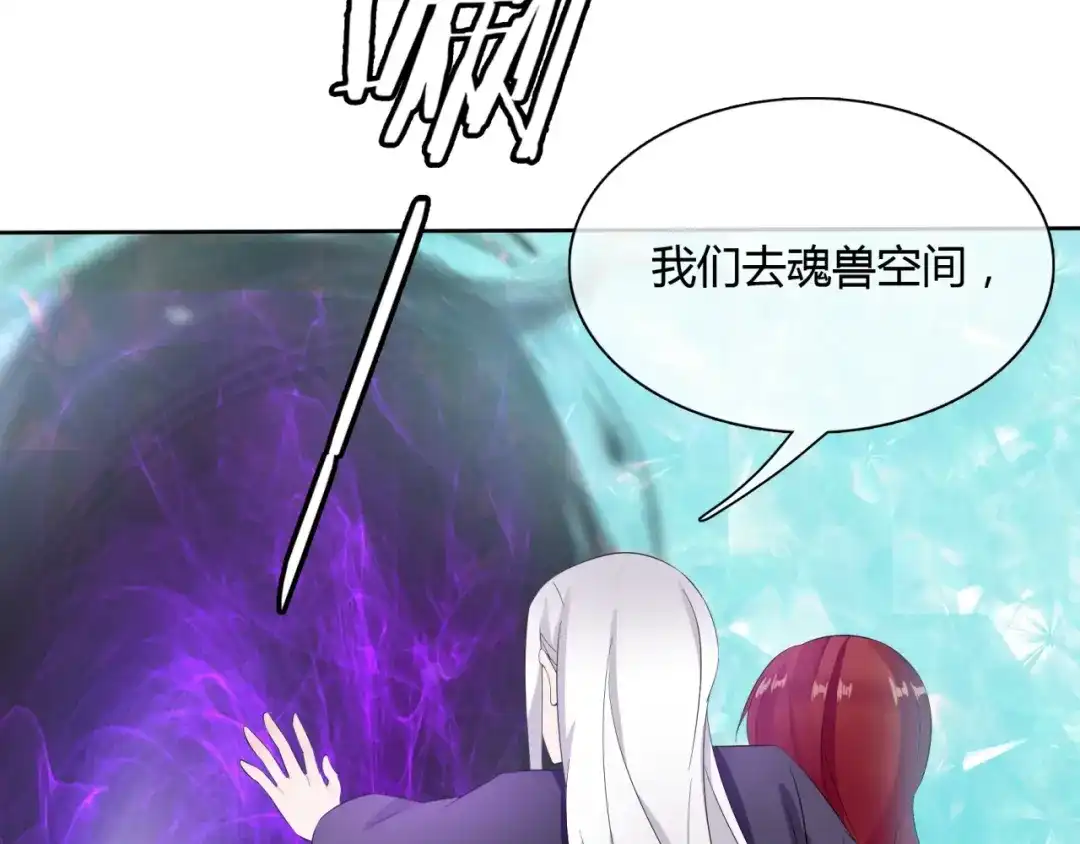 《魔君大人，夫人又暴走了！》第50话 魔君耍流氓？ 第27页