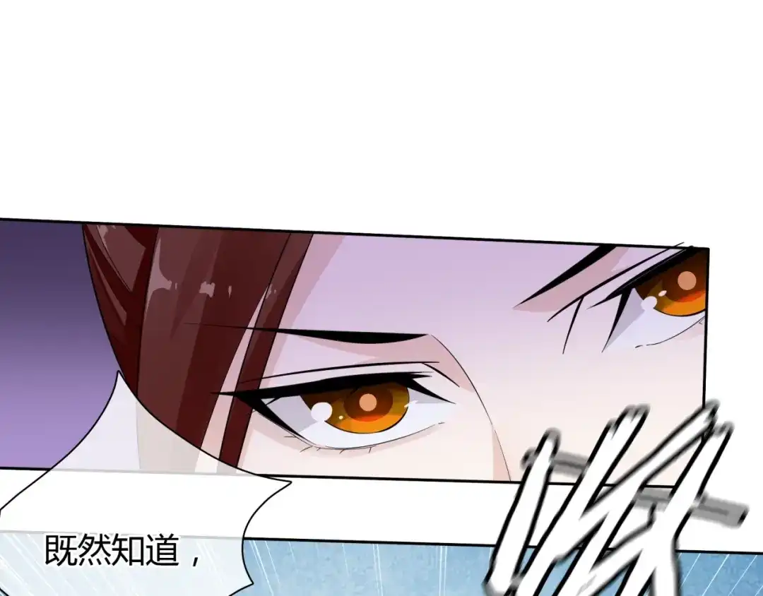《魔君大人，夫人又暴走了！》第50话 魔君耍流氓？ 第47页