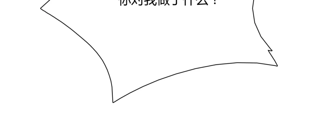 《魔君大人，夫人又暴走了！》第50话 魔君耍流氓？ 第15页