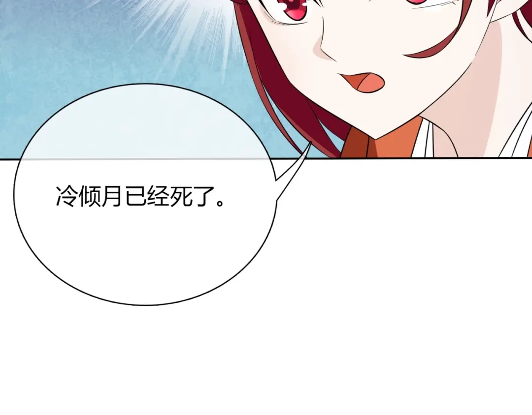 《魔君大人，夫人又暴走了！》第50话 魔君耍流氓？ 第39页