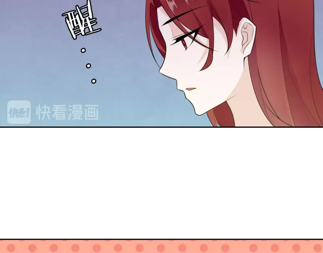《魔君大人，夫人又暴走了！》第50话 魔君耍流氓？ 第11页
