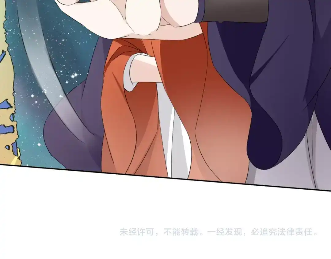 《魔君大人，夫人又暴走了！》第50话 魔君耍流氓？ 第81页