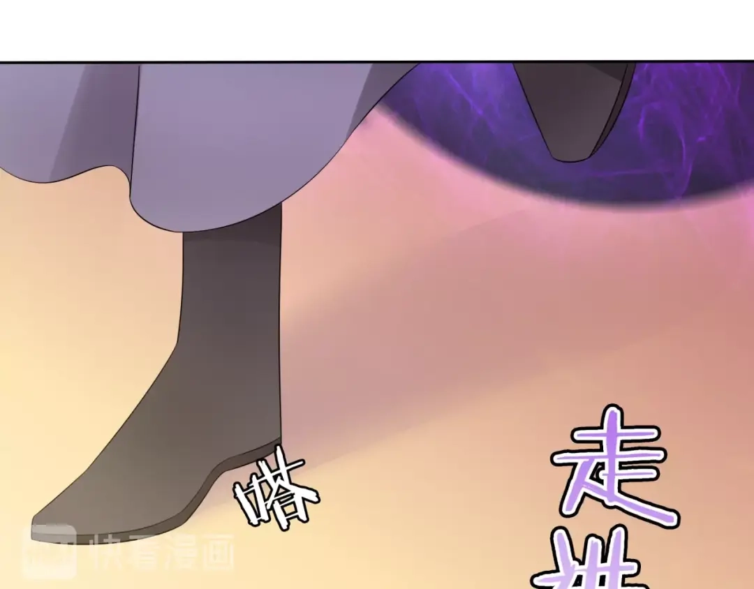 《魔君大人，夫人又暴走了！》第50话 魔君耍流氓？ 第30页