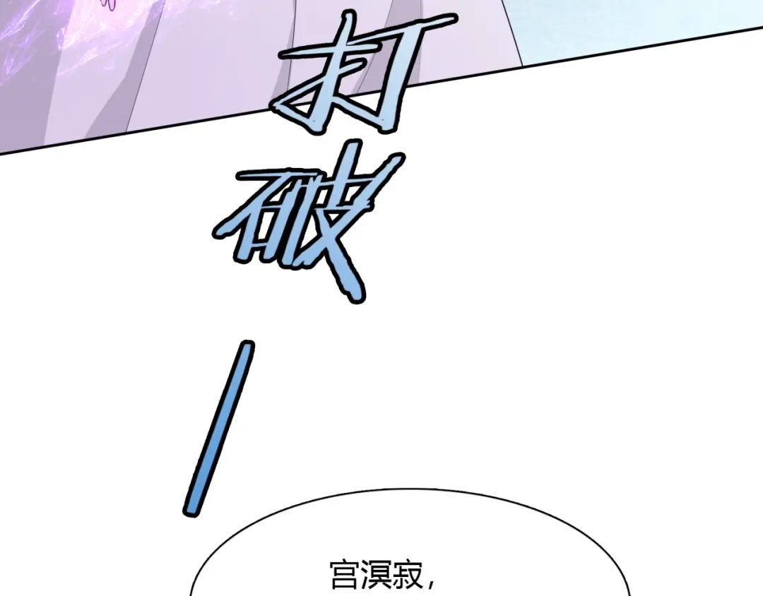 《魔君大人，夫人又暴走了！》第50话 魔君耍流氓？ 第71页