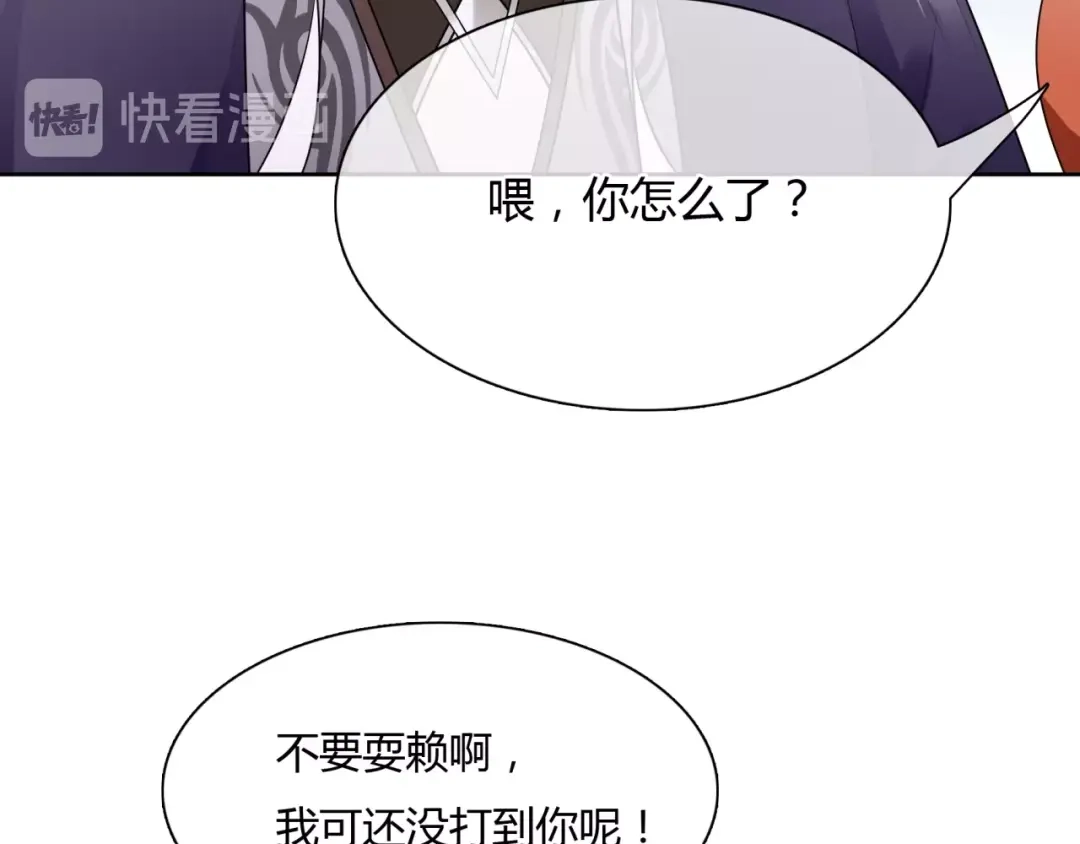 《魔君大人，夫人又暴走了！》第50话 魔君耍流氓？ 第21页