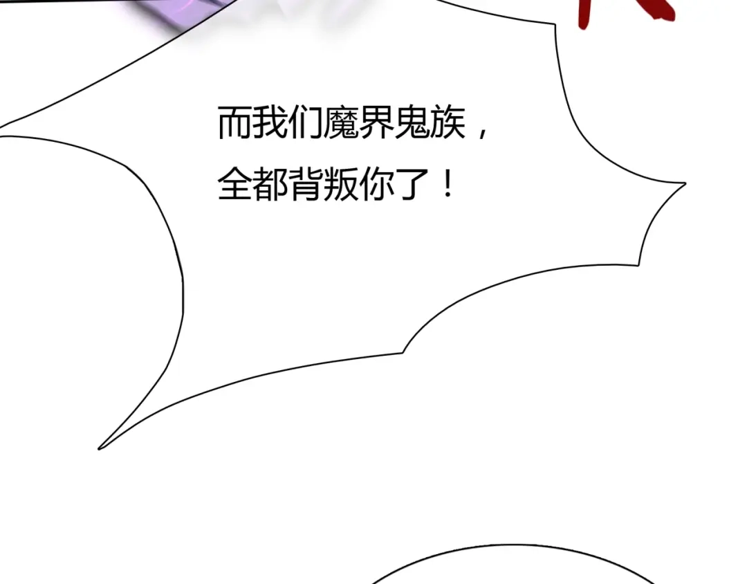 《魔君大人，夫人又暴走了！》第50话 魔君耍流氓？ 第62页
