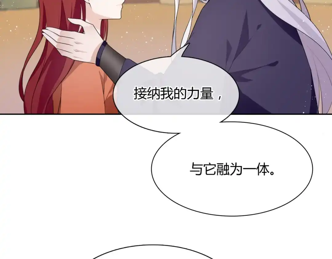 《魔君大人，夫人又暴走了！》第51话 换你保护我 第42页