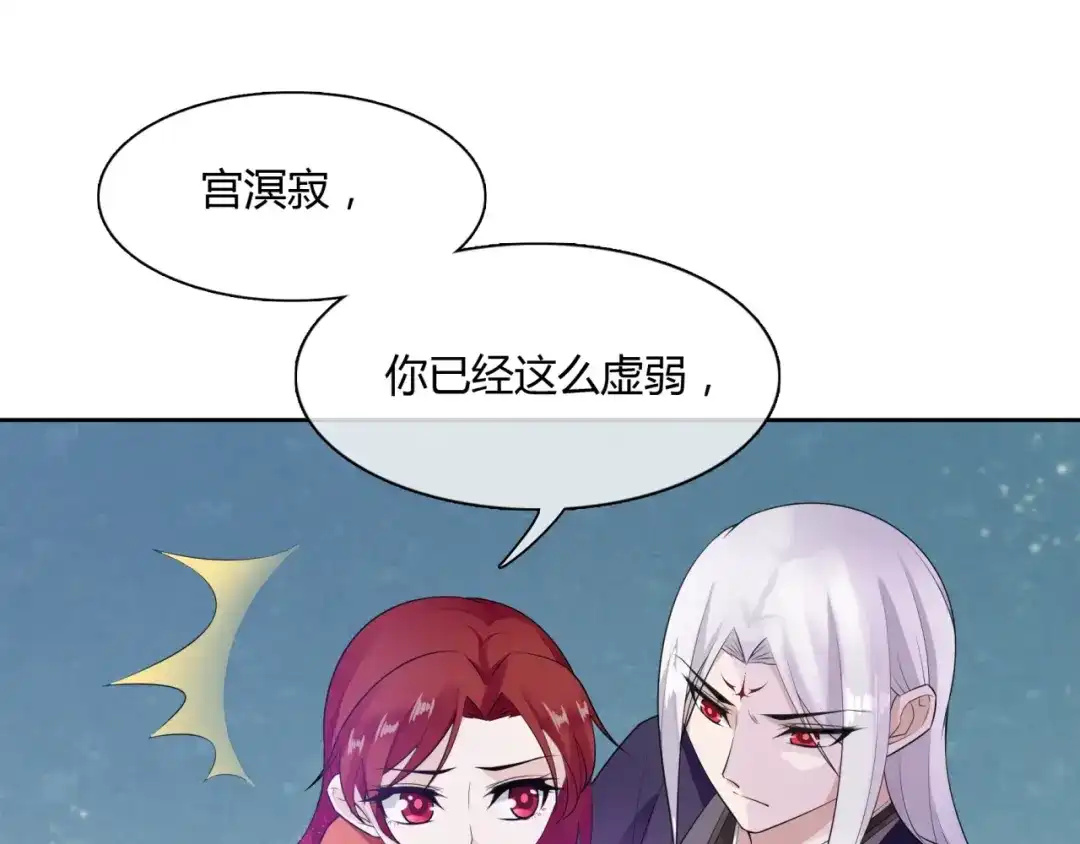 《魔君大人，夫人又暴走了！》第51话 换你保护我 第5页