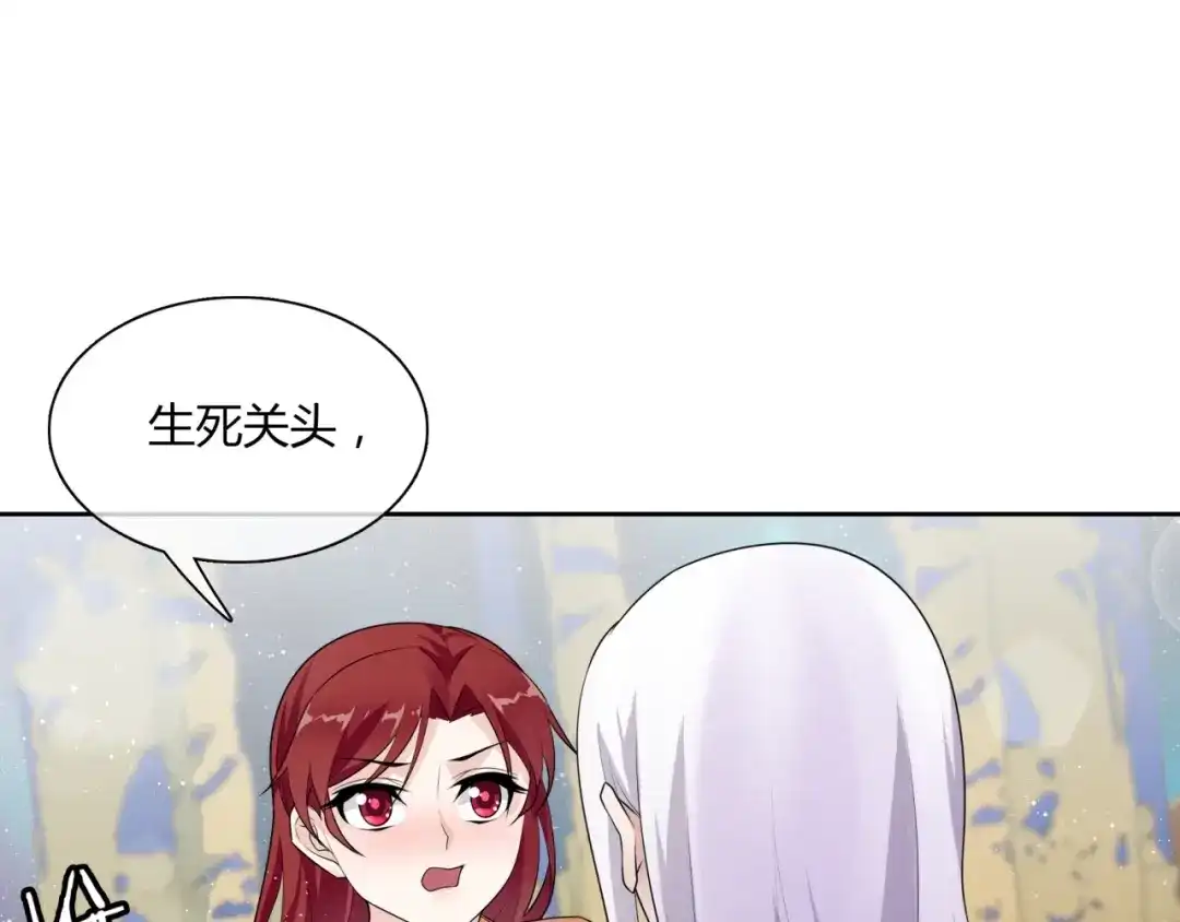 《魔君大人，夫人又暴走了！》第51话 换你保护我 第39页