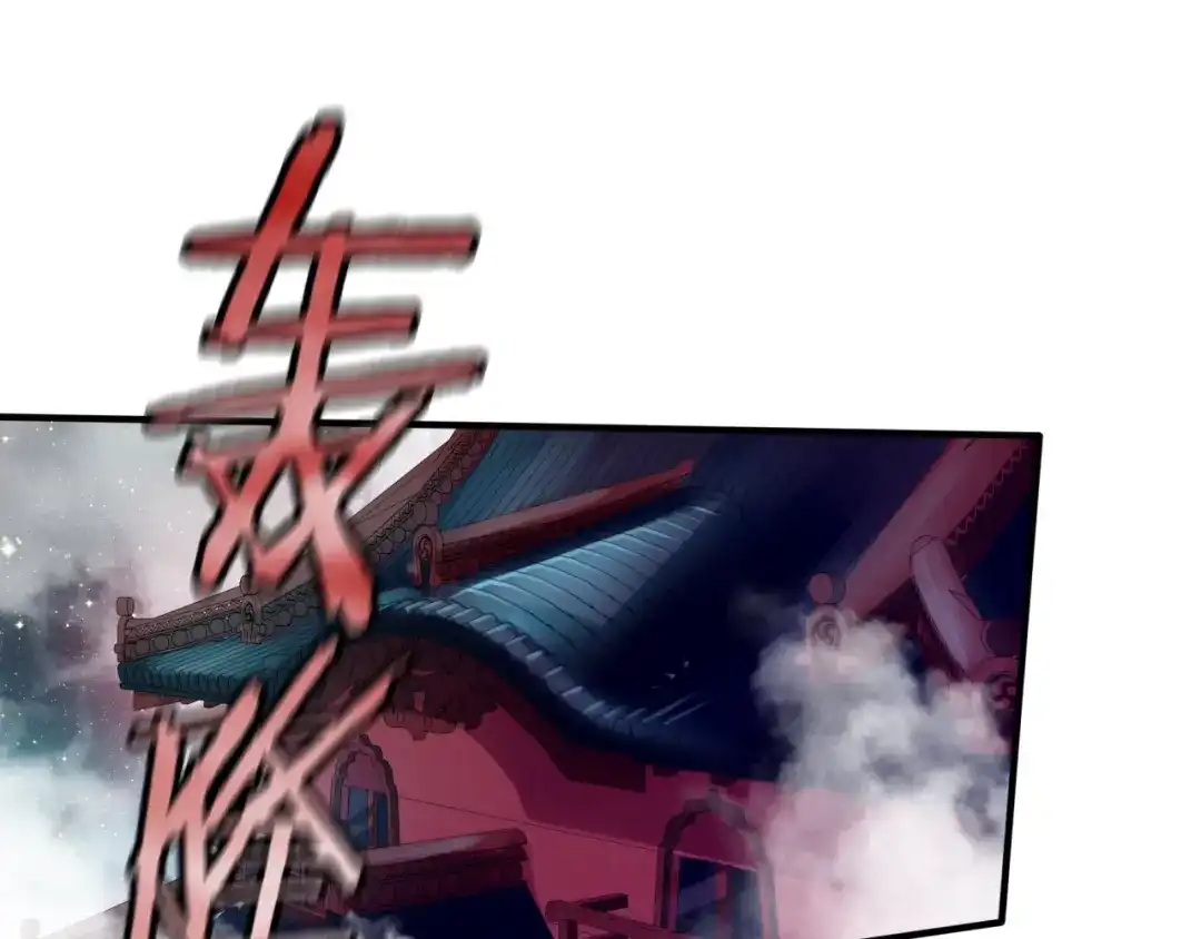 《魔君大人，夫人又暴走了！》第51话 换你保护我 第68页