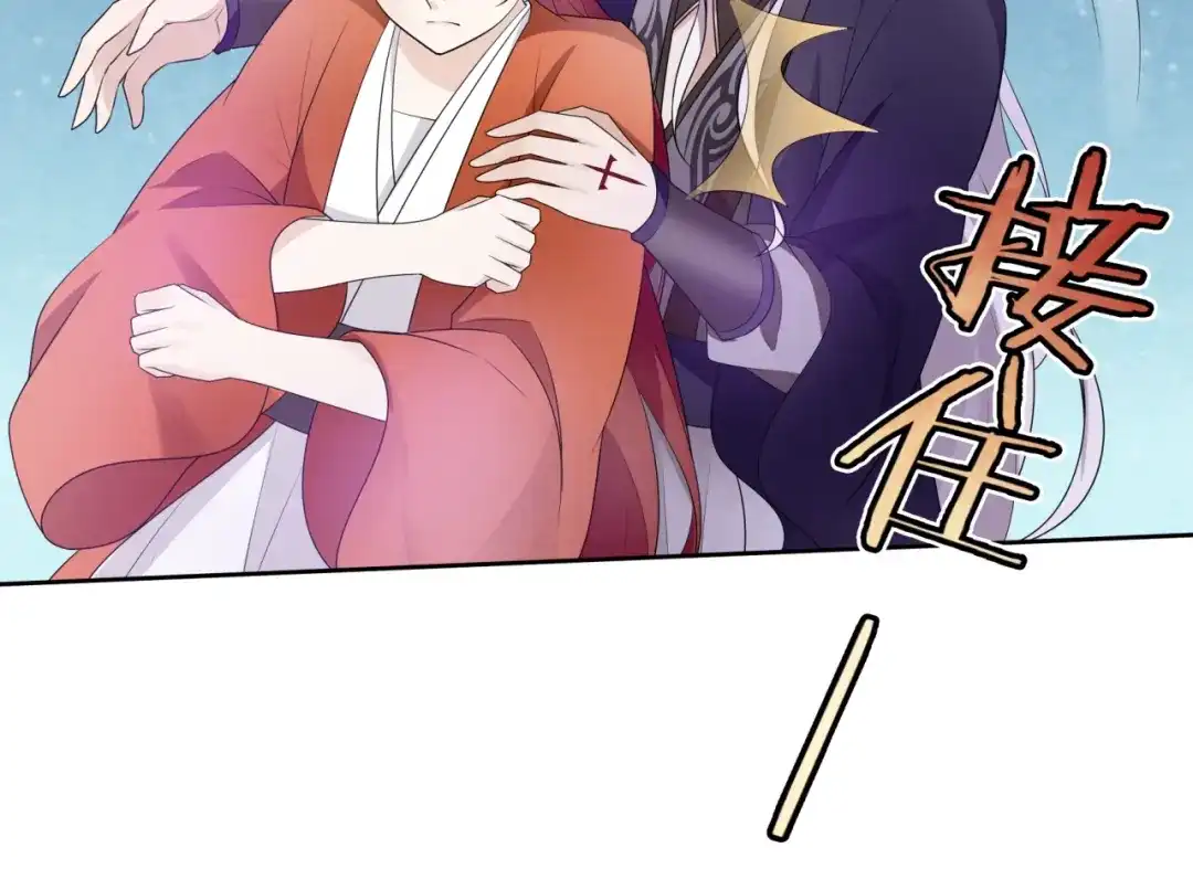 《魔君大人，夫人又暴走了！》第51话 换你保护我 第34页