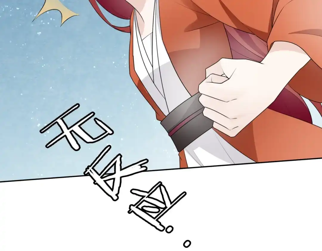《魔君大人，夫人又暴走了！》第51话 换你保护我 第30页