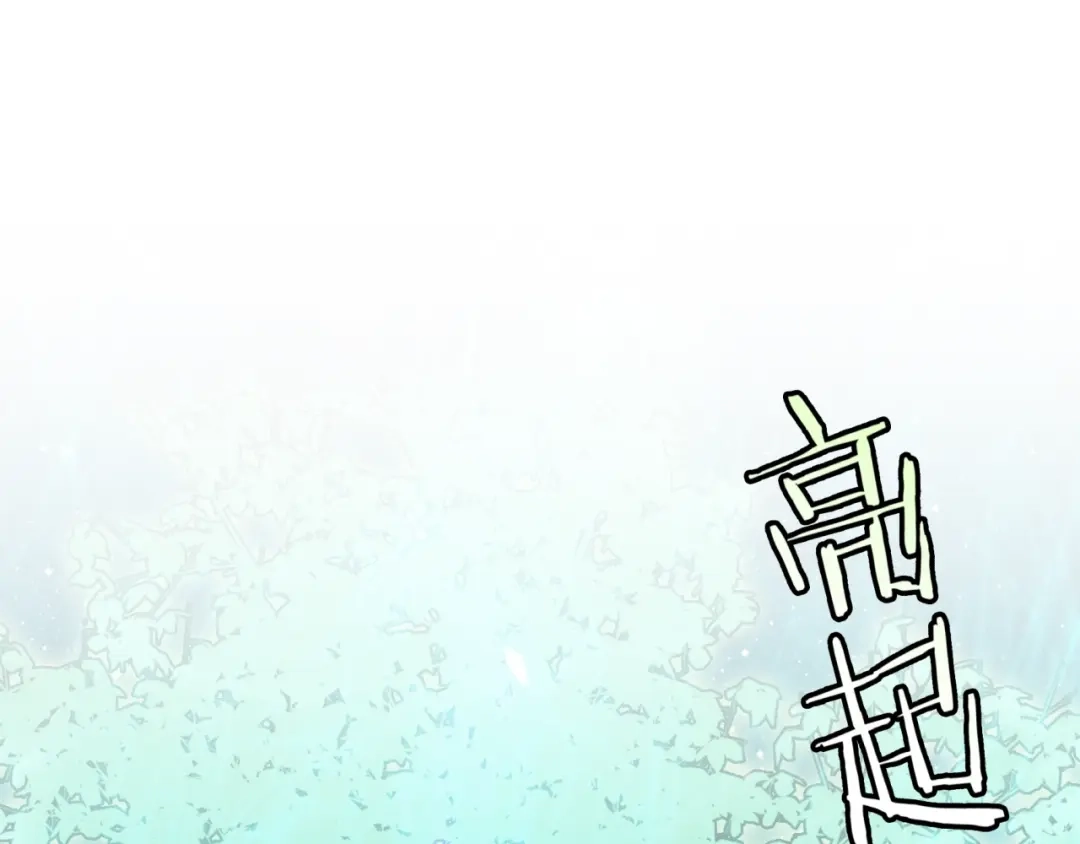 《魔君大人，夫人又暴走了！》第51话 换你保护我 第46页