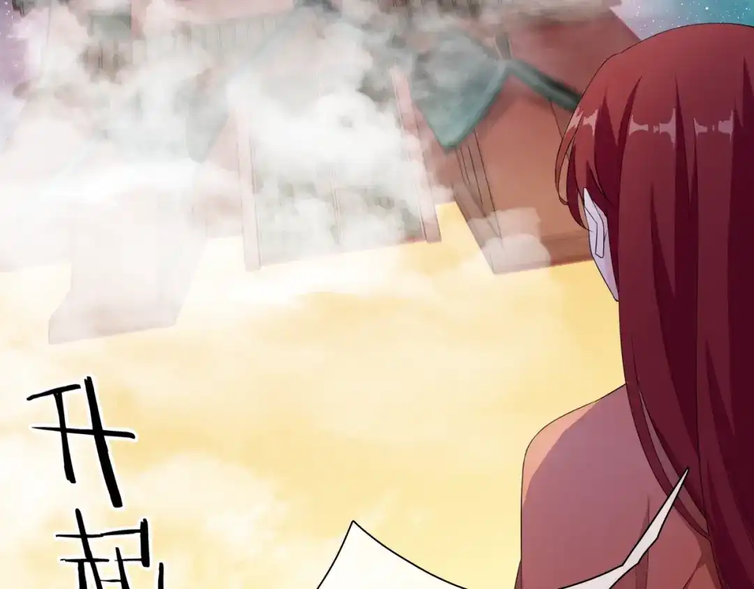《魔君大人，夫人又暴走了！》第51话 换你保护我 第71页