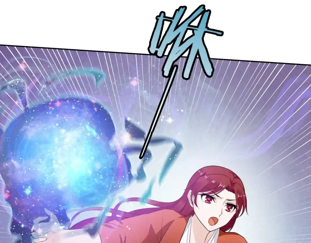 《魔君大人，夫人又暴走了！》第51话 换你保护我 第55页
