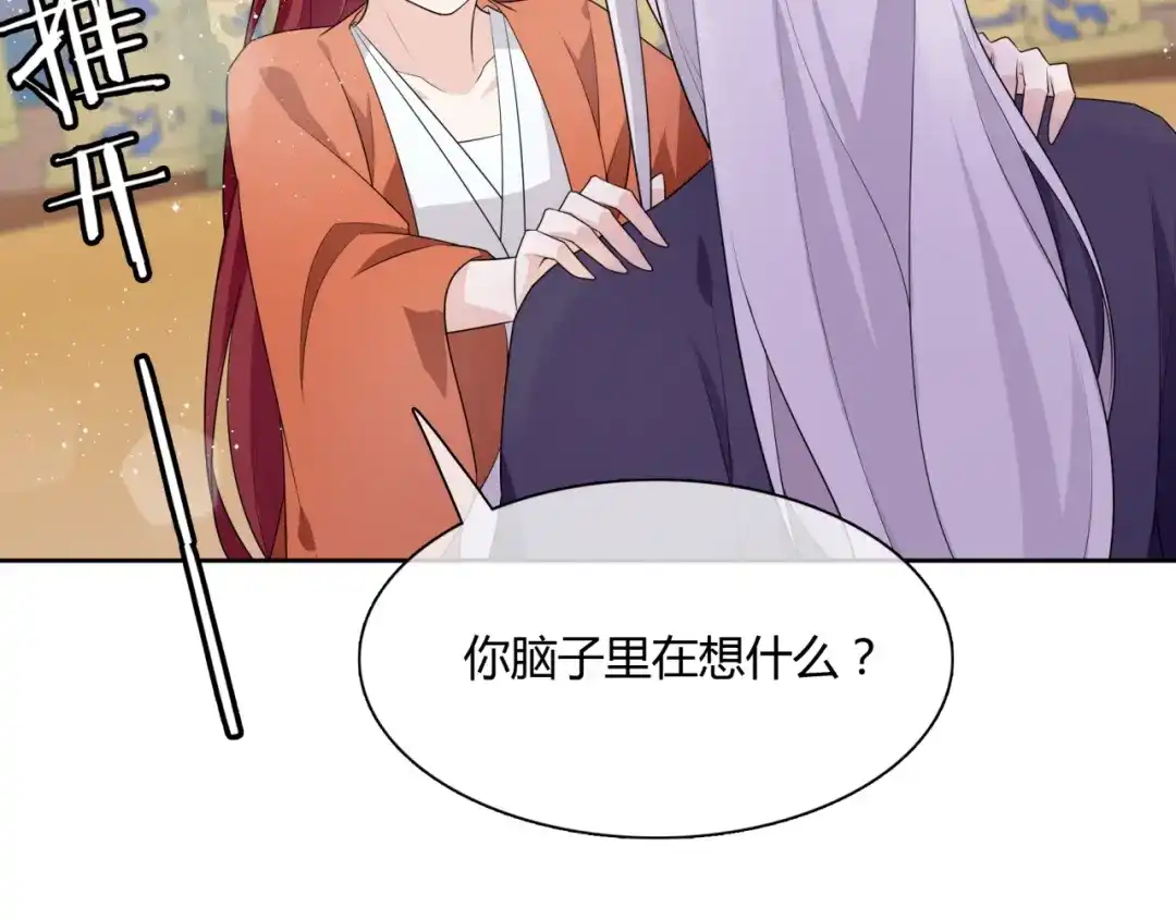 《魔君大人，夫人又暴走了！》第51话 换你保护我 第40页