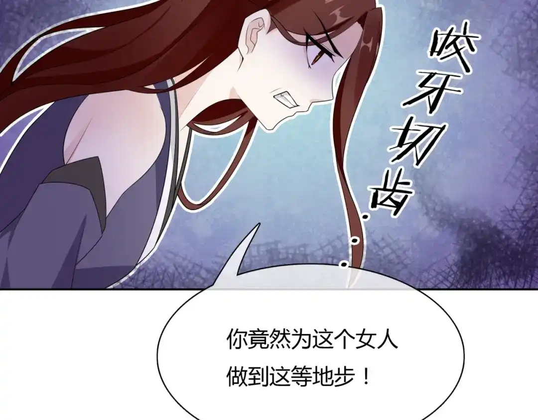 《魔君大人，夫人又暴走了！》第51话 换你保护我 第10页