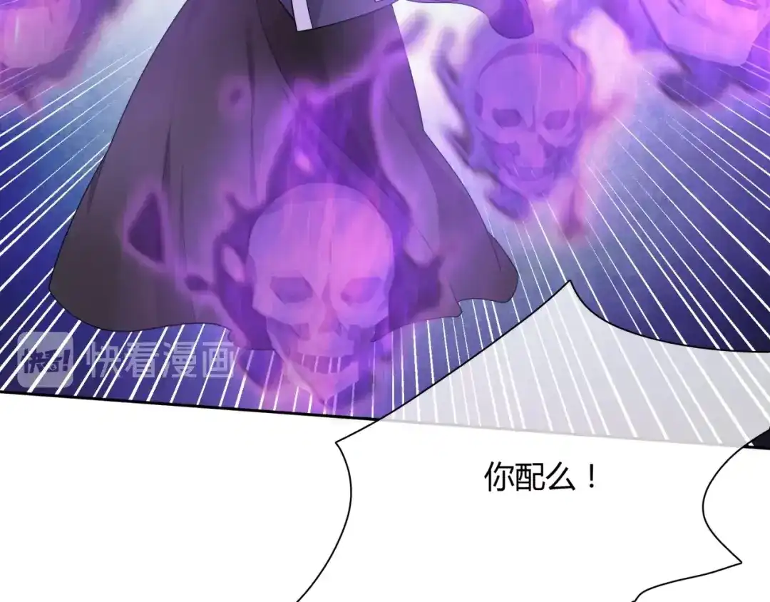 《魔君大人，夫人又暴走了！》第51话 换你保护我 第28页