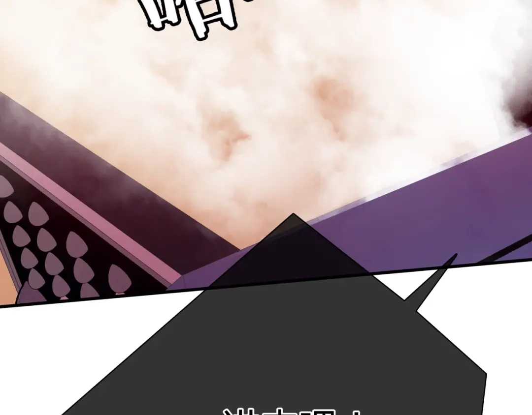 《魔君大人，夫人又暴走了！》第51话 换你保护我 第82页