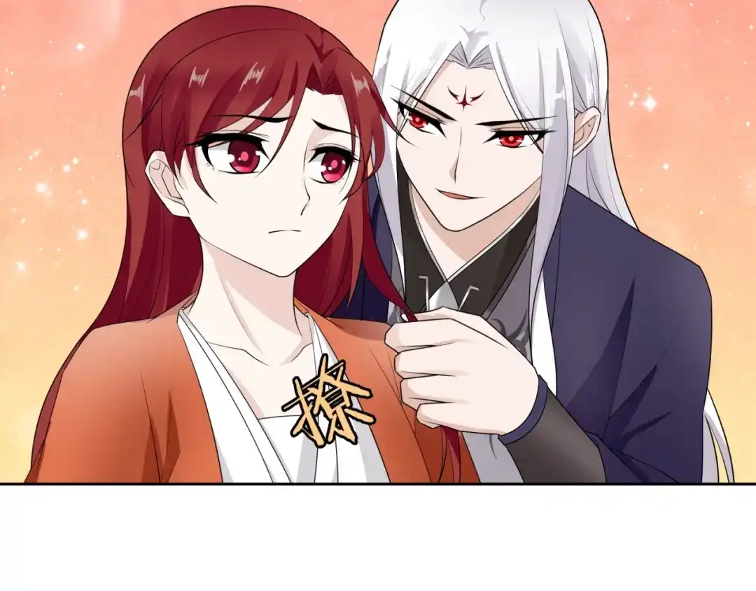 《魔君大人，夫人又暴走了！》第51话 换你保护我 第8页