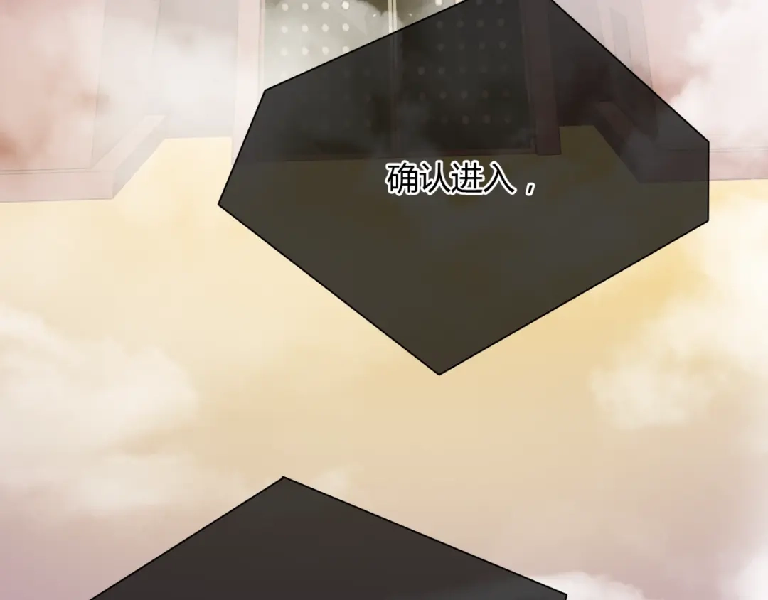 《魔君大人，夫人又暴走了！》第51话 换你保护我 第76页