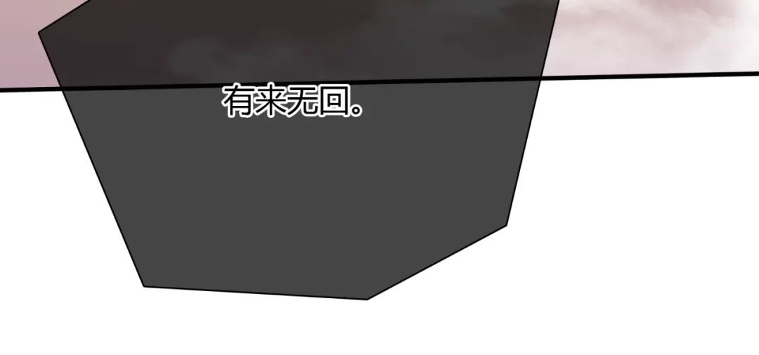《魔君大人，夫人又暴走了！》第51话 换你保护我 第77页