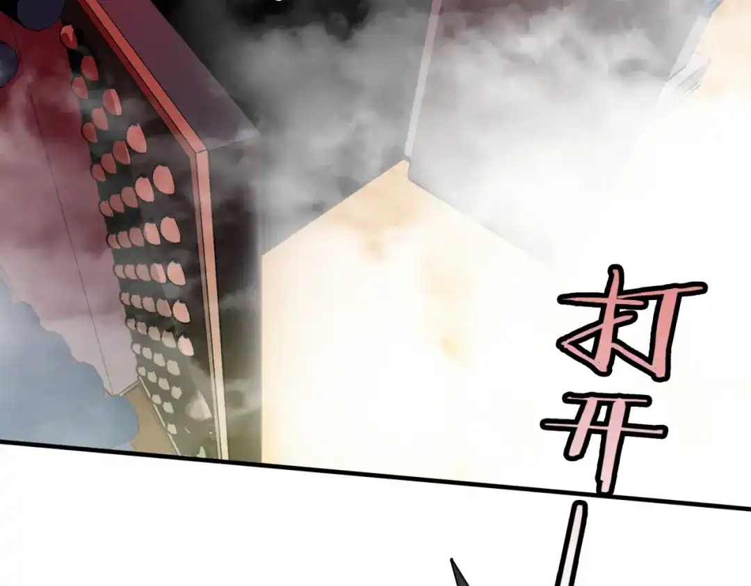 《魔君大人，夫人又暴走了！》第51话 换你保护我 第79页