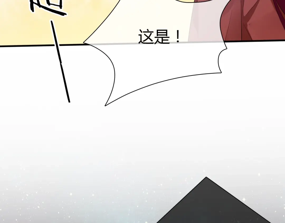 《魔君大人，夫人又暴走了！》第51话 换你保护我 第72页