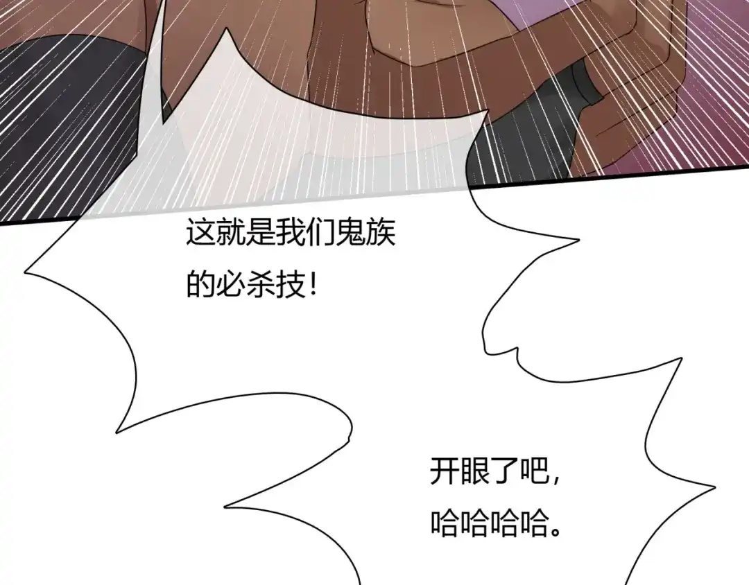 《魔君大人，夫人又暴走了！》第52话 休想离开我！ 第49页