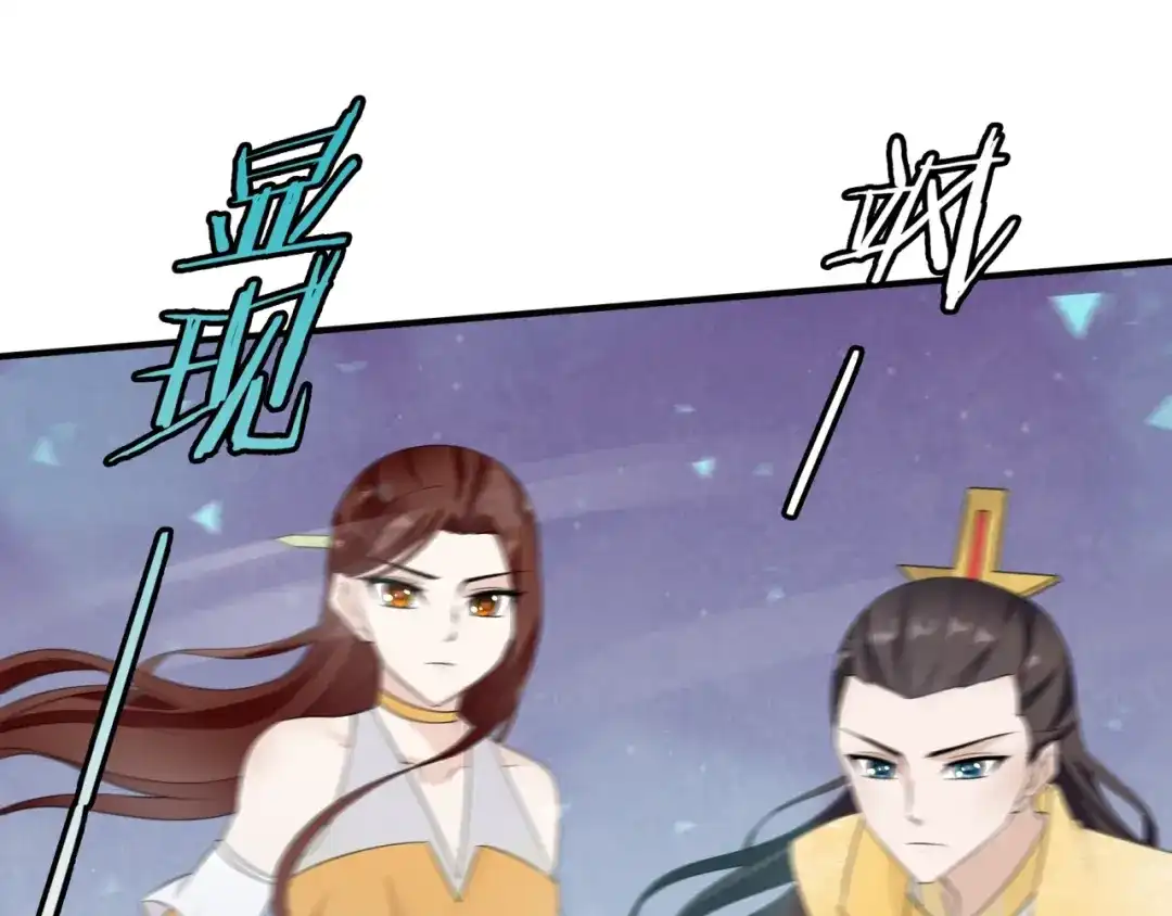 《魔君大人，夫人又暴走了！》第52话 休想离开我！ 第39页