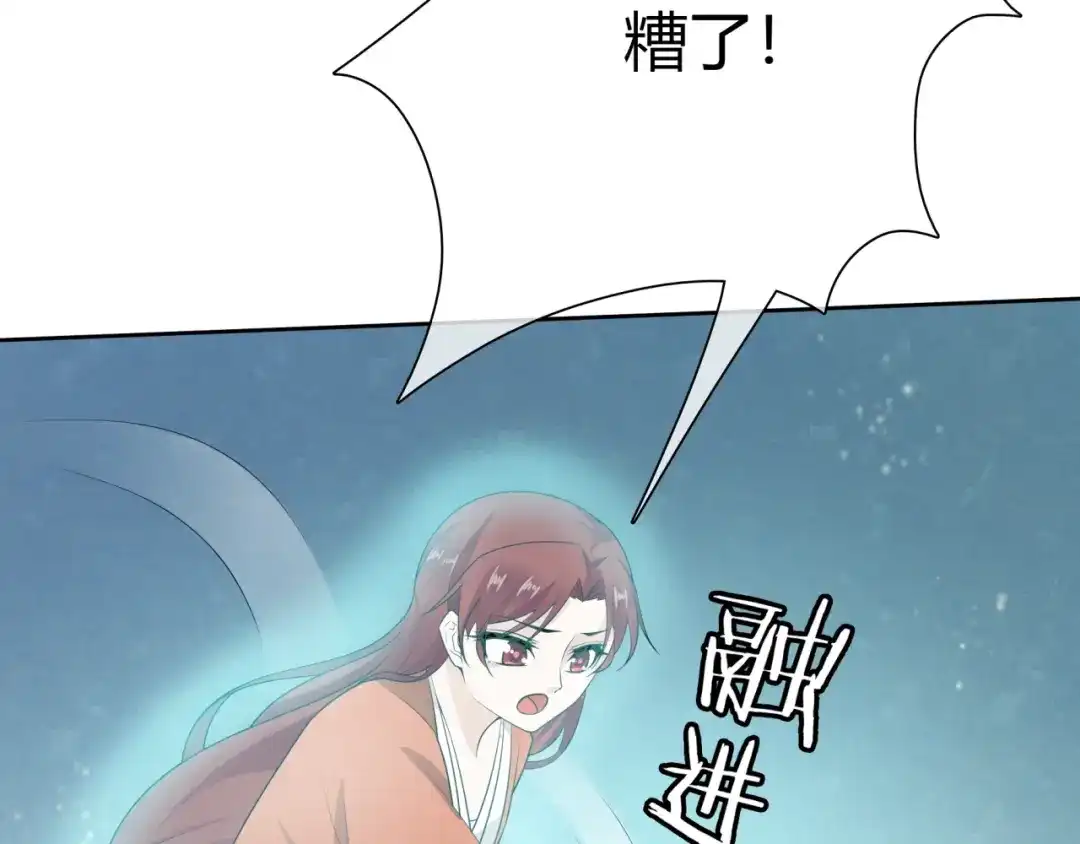 《魔君大人，夫人又暴走了！》第52话 休想离开我！ 第77页