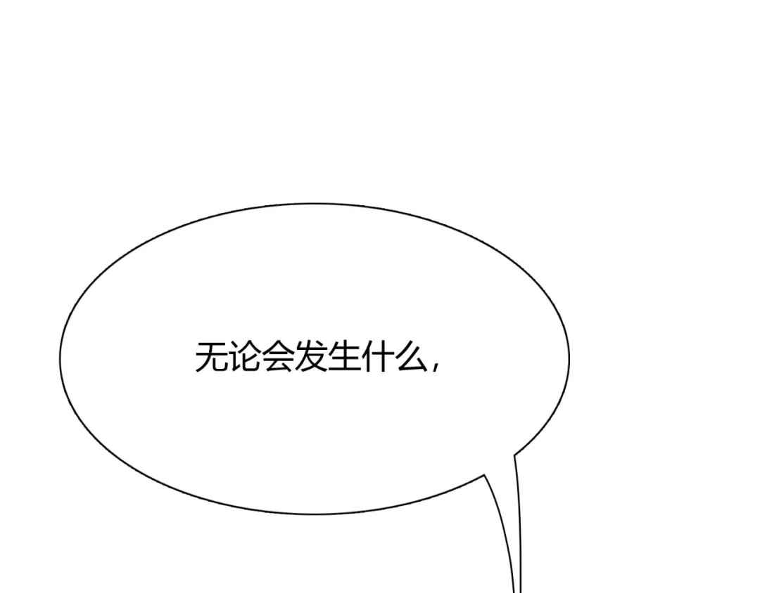 《魔君大人，夫人又暴走了！》第52话 休想离开我！ 第100页