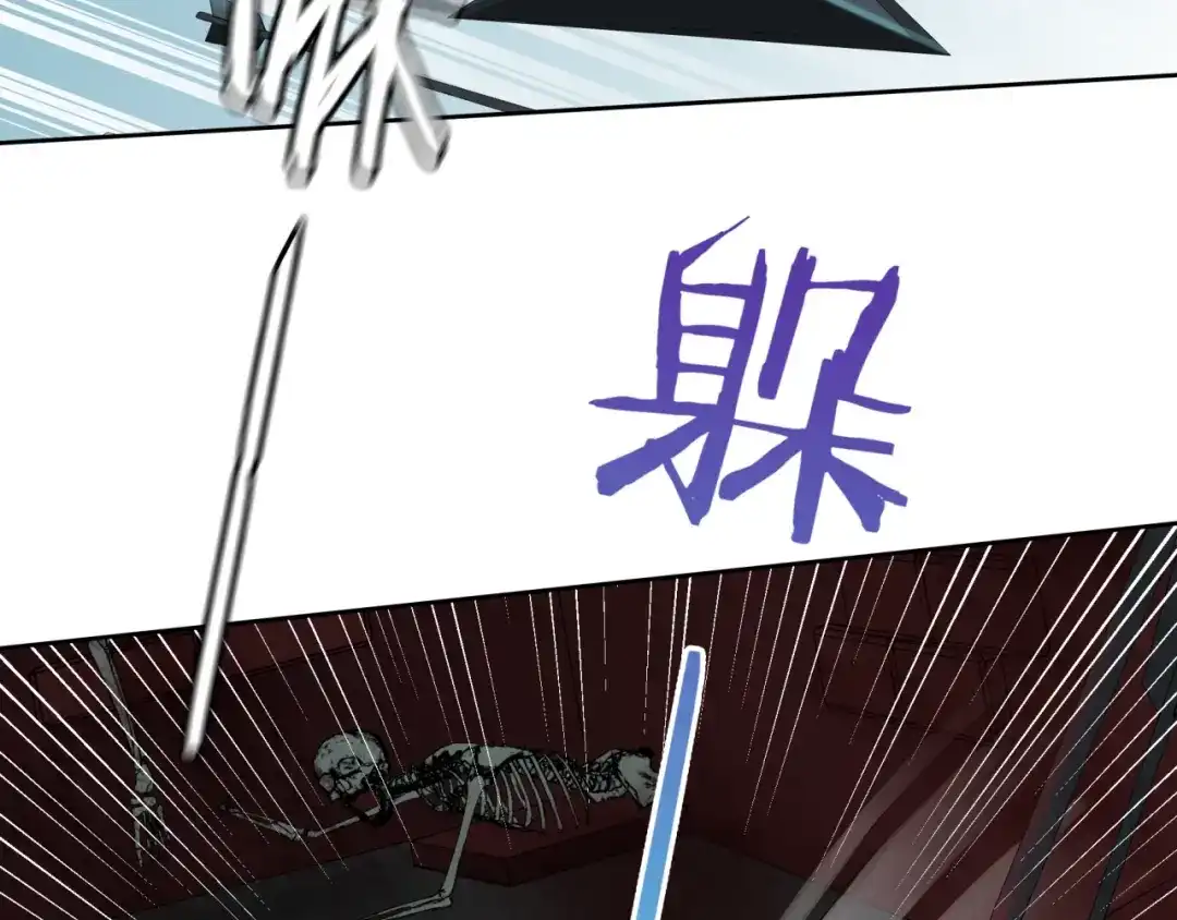 《魔君大人，夫人又暴走了！》第52话 休想离开我！ 第13页