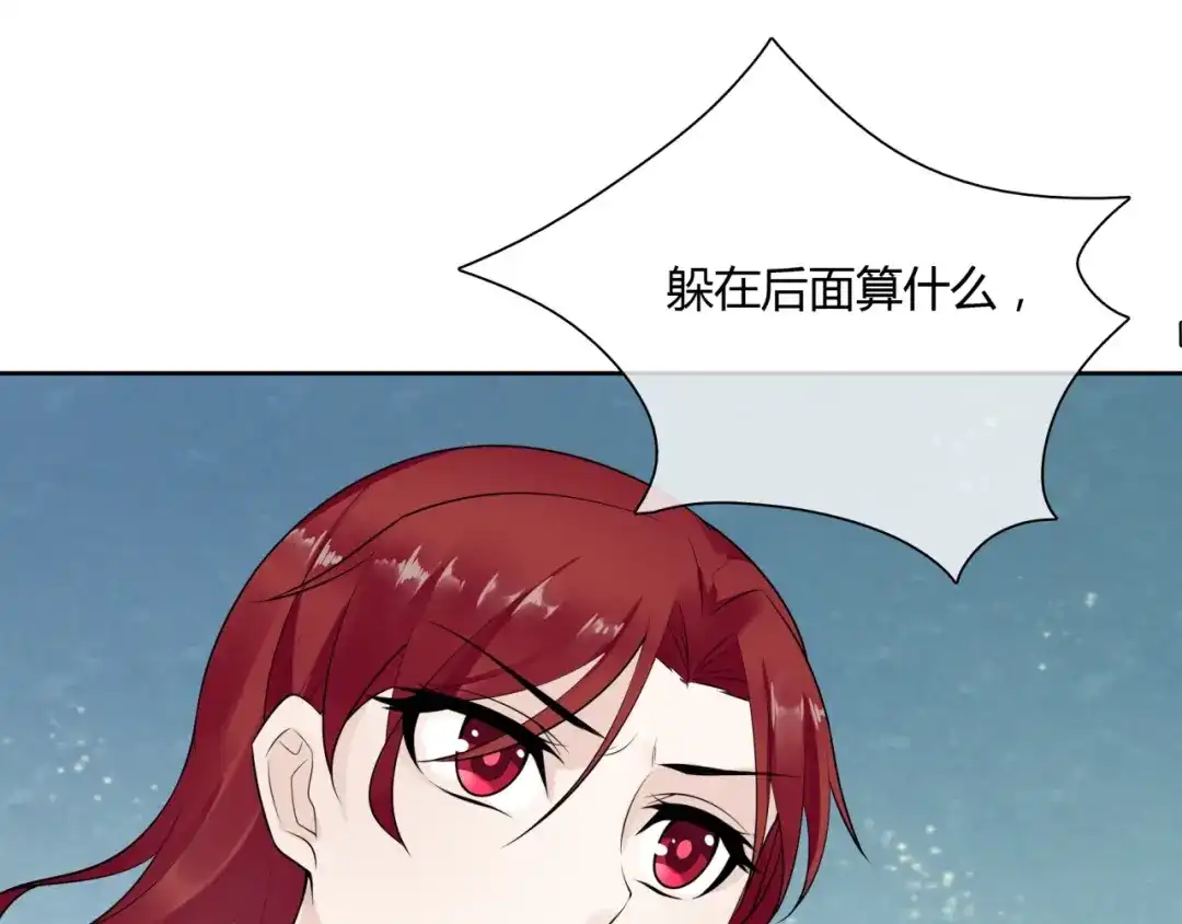 《魔君大人，夫人又暴走了！》第52话 休想离开我！ 第16页