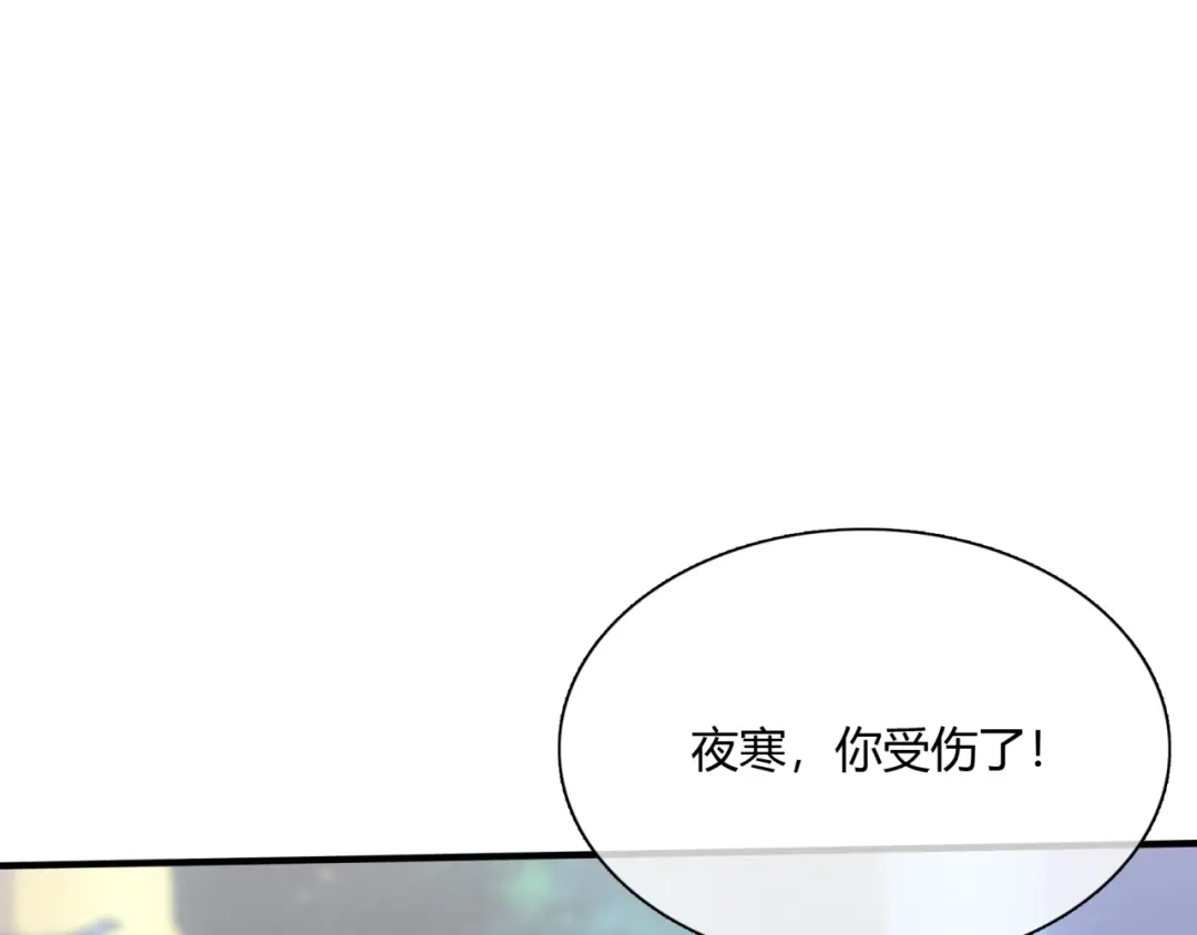 《魔君大人，夫人又暴走了！》第52话 休想离开我！ 第83页