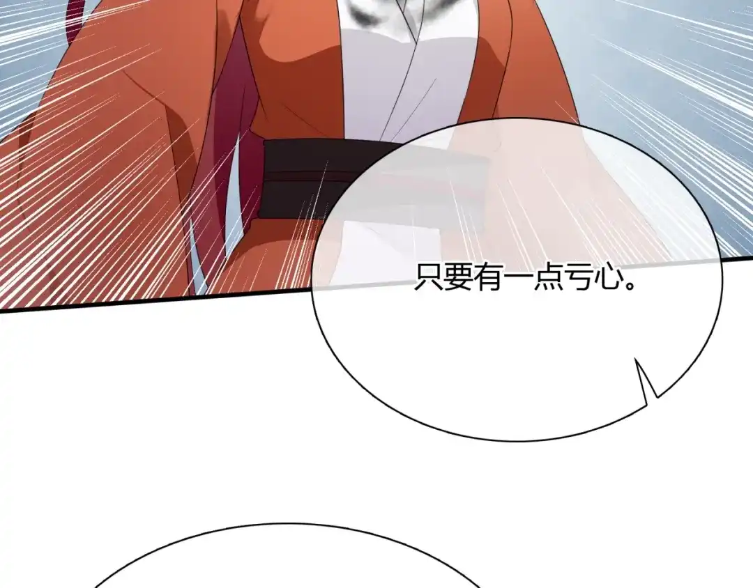 《魔君大人，夫人又暴走了！》第52话 休想离开我！ 第42页