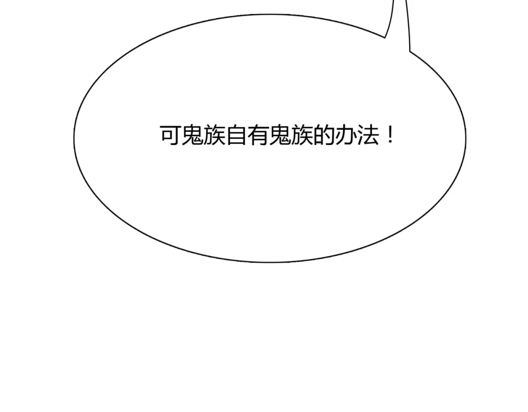 《魔君大人，夫人又暴走了！》第52话 休想离开我！ 第34页