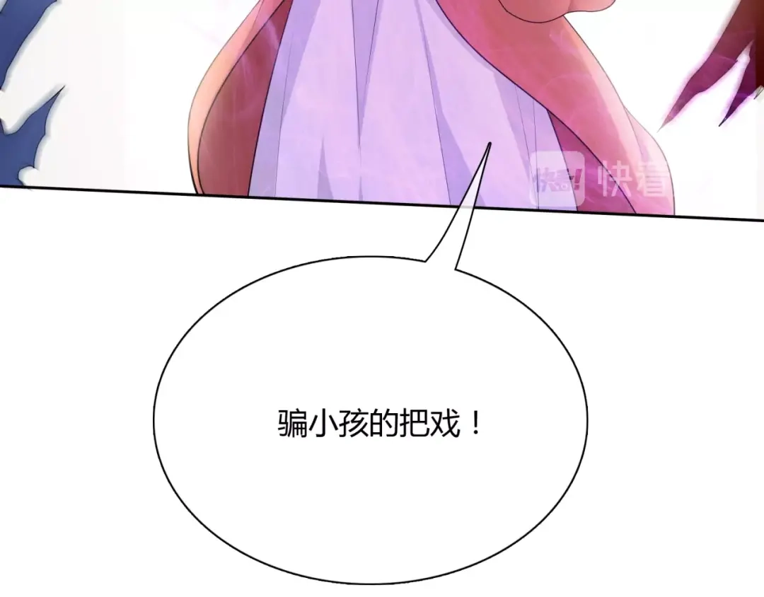 《魔君大人，夫人又暴走了！》第52话 休想离开我！ 第56页
