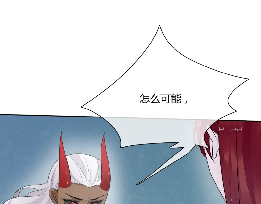 《魔君大人，夫人又暴走了！》第52话 休想离开我！ 第57页