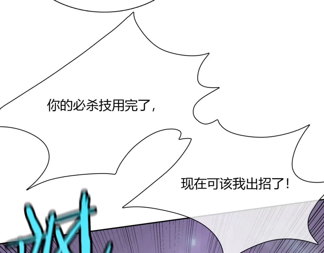《魔君大人，夫人又暴走了！》第52话 休想离开我！ 第62页