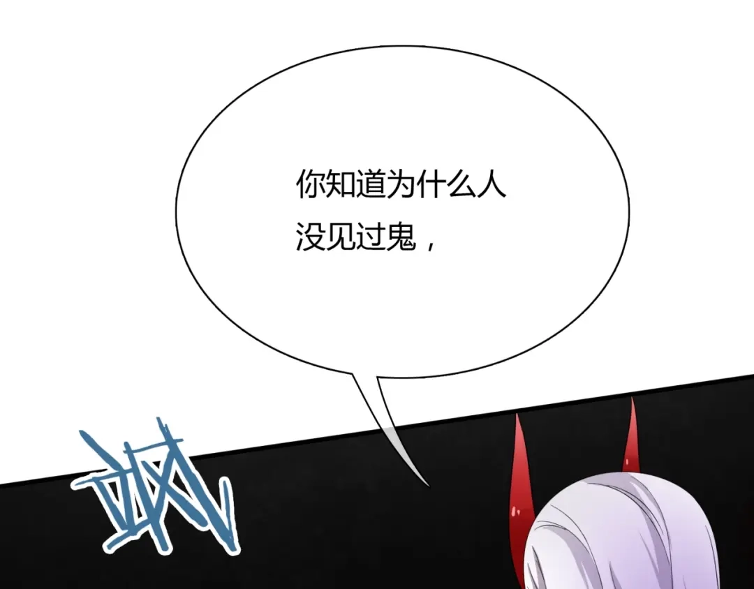 《魔君大人，夫人又暴走了！》第52话 休想离开我！ 第35页