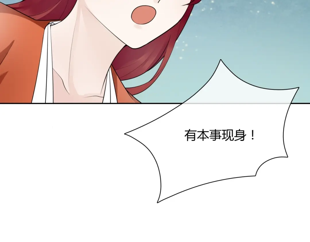 《魔君大人，夫人又暴走了！》第52话 休想离开我！ 第17页