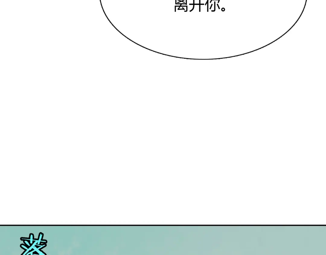 《魔君大人，夫人又暴走了！》第52话 休想离开我！ 第95页