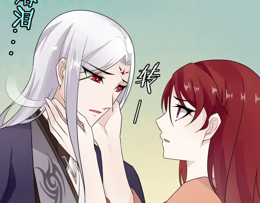 《魔君大人，夫人又暴走了！》第52话 休想离开我！ 第96页